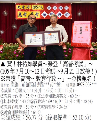 090_105年高普考-林祐如_7701